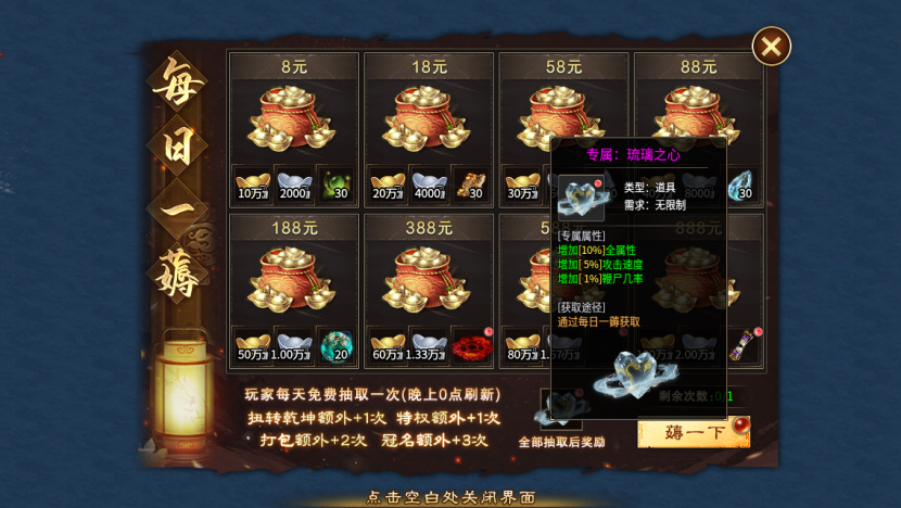【马户传说专属】这服策划疯了吗？首冲上线领取，特权白嫖获得，打包都能免费带走？ 马户传说 图片 26