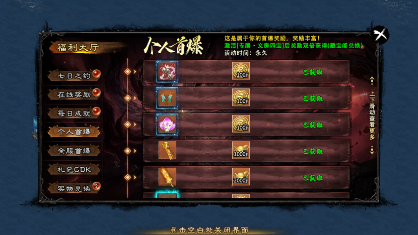 【马户传说专属】这服策划疯了吗？首冲上线领取，特权白嫖获得，打包都能免费带走？ 马户传说 图片 27