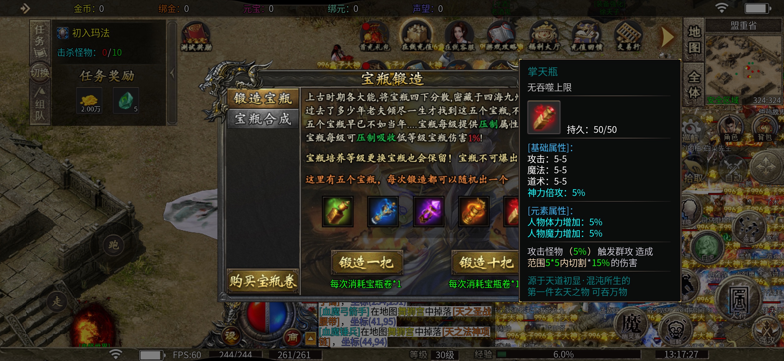 新服体验【碧霄麒麟觉醒】1-3大陆玩法 碧霄麒麟觉醒 图片 8