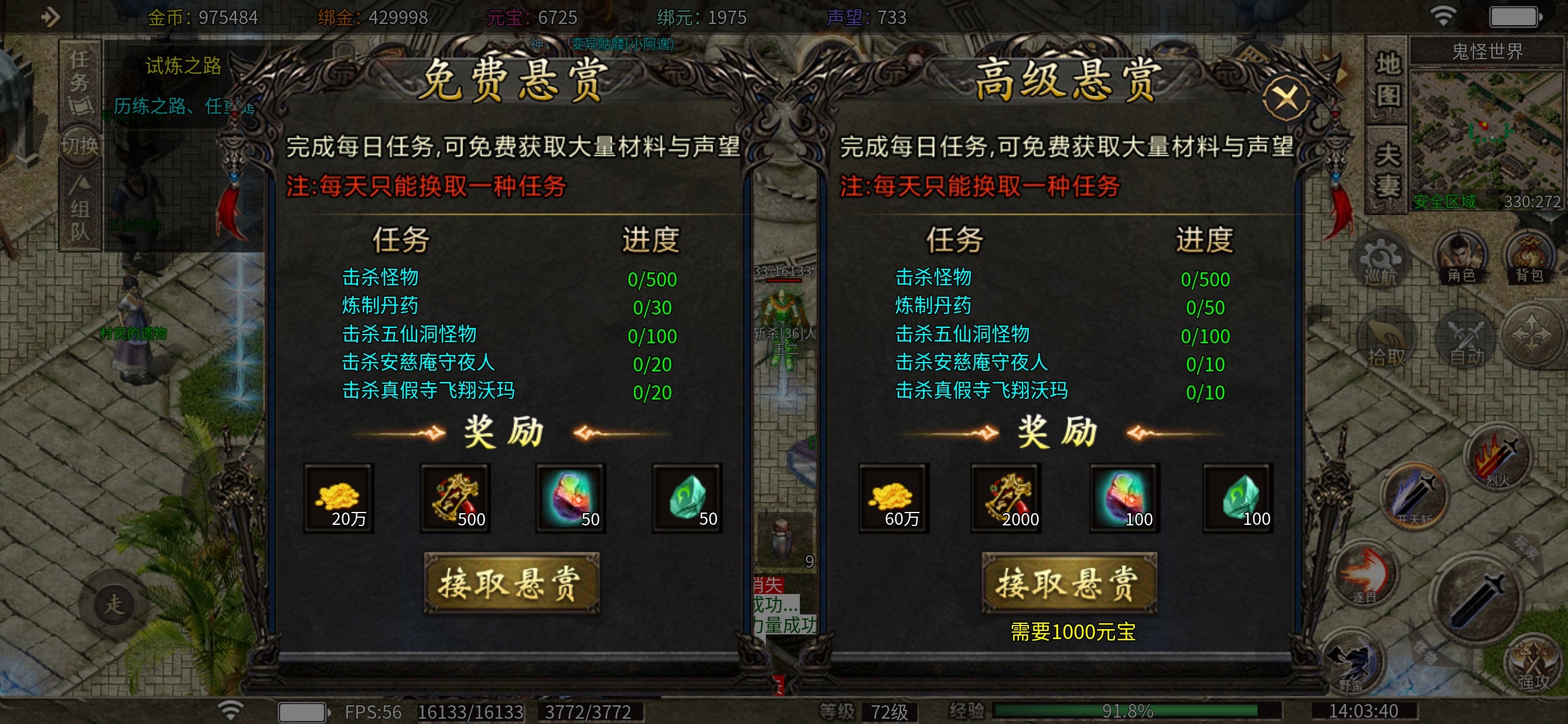 新服体验【碧霄麒麟觉醒】1-3大陆玩法 碧霄麒麟觉醒 图片 10