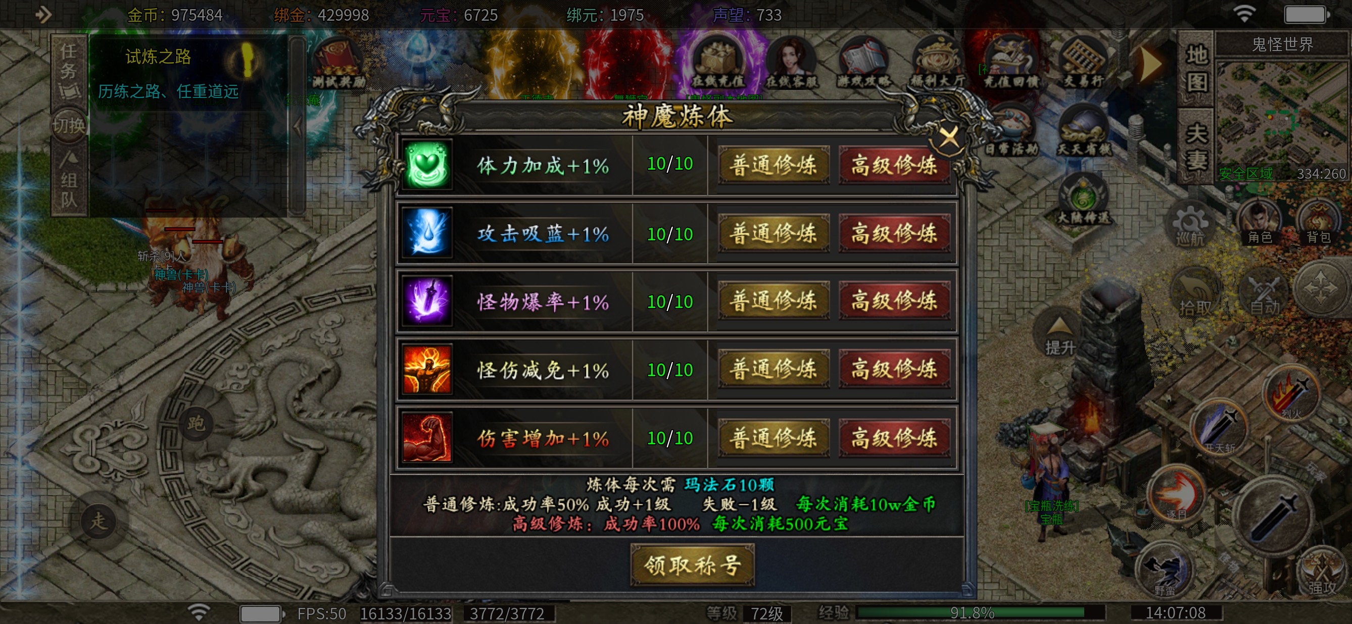 新服体验【碧霄麒麟觉醒】1-3大陆玩法 碧霄麒麟觉醒 图片 11