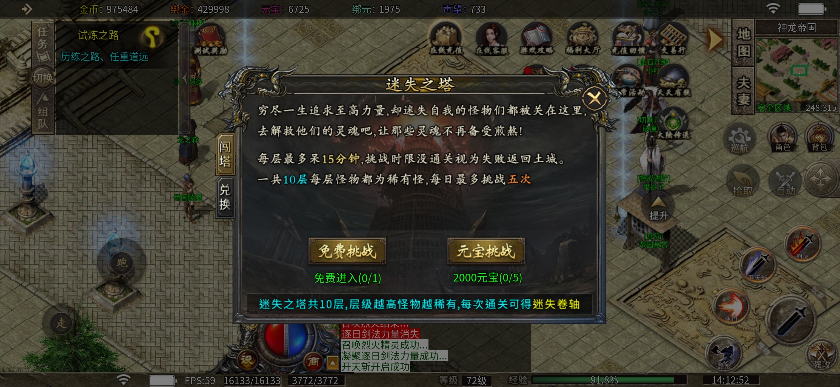 新服体验【碧霄麒麟觉醒】1-3大陆玩法 碧霄麒麟觉醒 图片 12