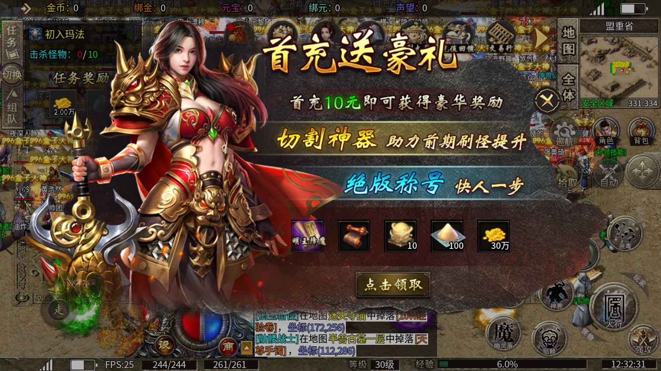 新服体验【碧霄麒麟觉醒】1-3大陆玩法 碧霄麒麟觉醒 图片 2