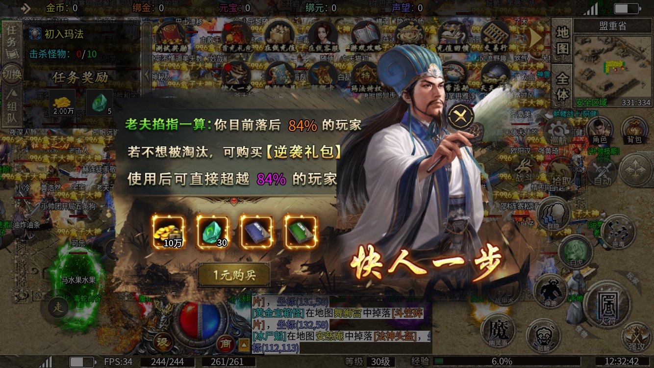 新服体验【碧霄麒麟觉醒】1-3大陆玩法 碧霄麒麟觉醒 图片 3