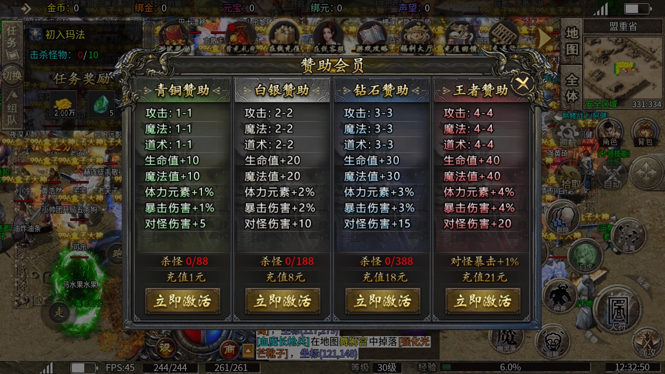 新服体验【碧霄麒麟觉醒】1-3大陆玩法 碧霄麒麟觉醒 图片 4