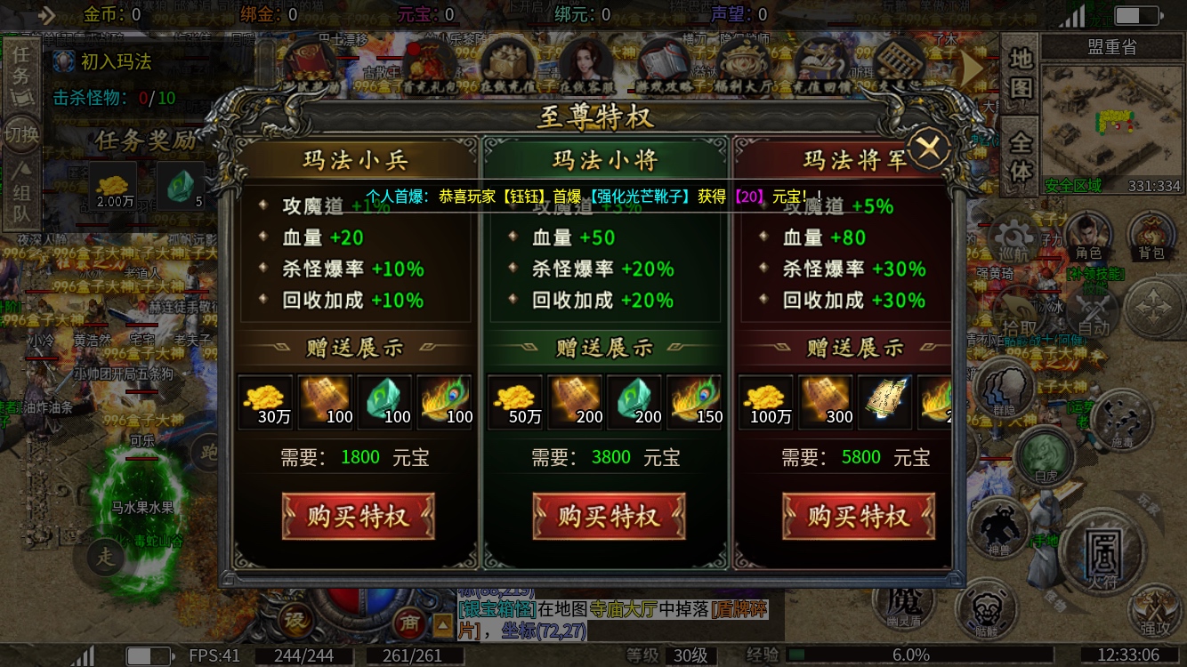新服体验【碧霄麒麟觉醒】1-3大陆玩法 碧霄麒麟觉醒 图片 5