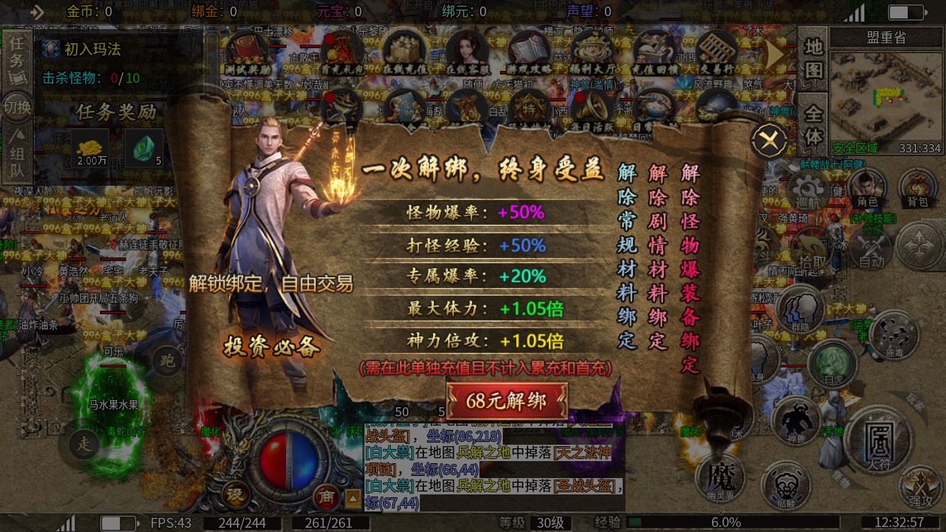 新服体验【碧霄麒麟觉醒】1-3大陆玩法 碧霄麒麟觉醒 图片 6