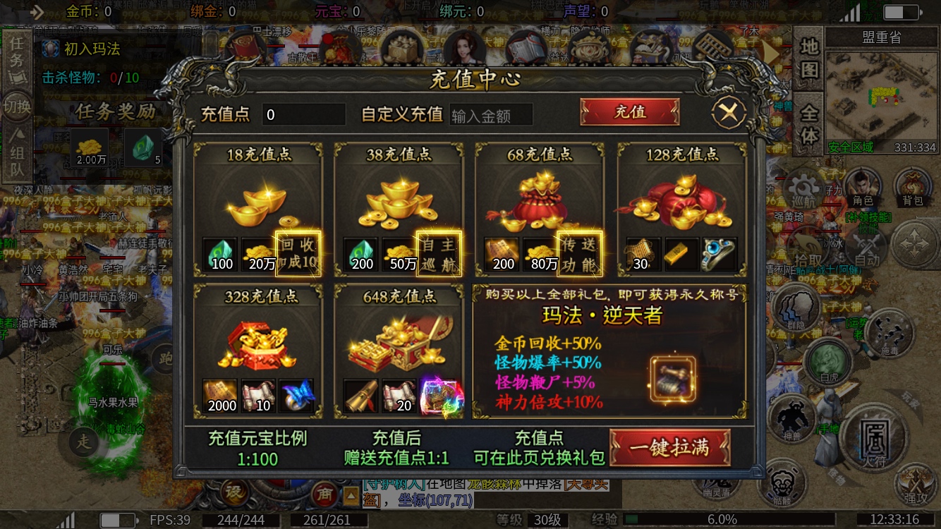 新服体验【碧霄麒麟觉醒】1-3大陆玩法 碧霄麒麟觉醒 图片 7
