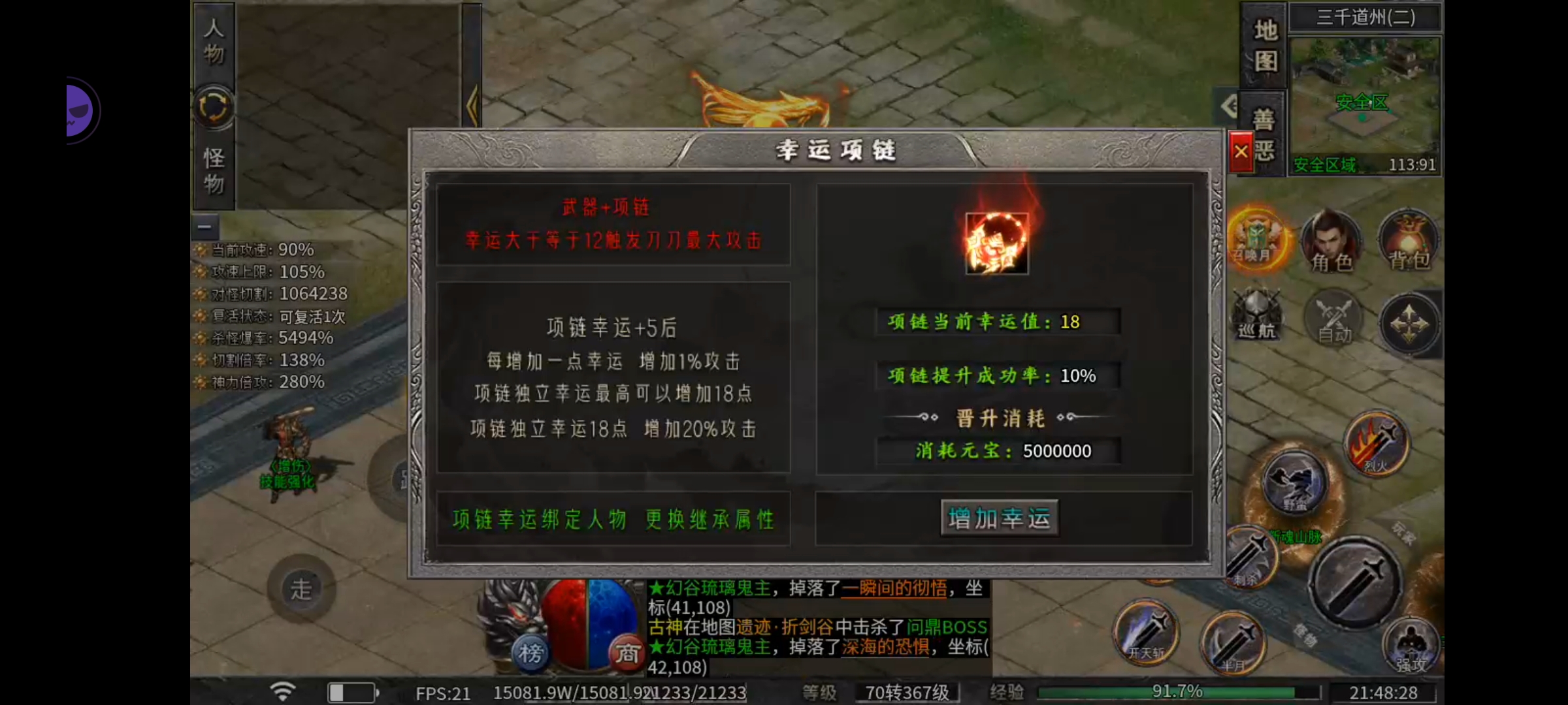 独雄高爆我认为很良心游戏，却有人都在避坑 独雄攻速高爆沉默 图片 9