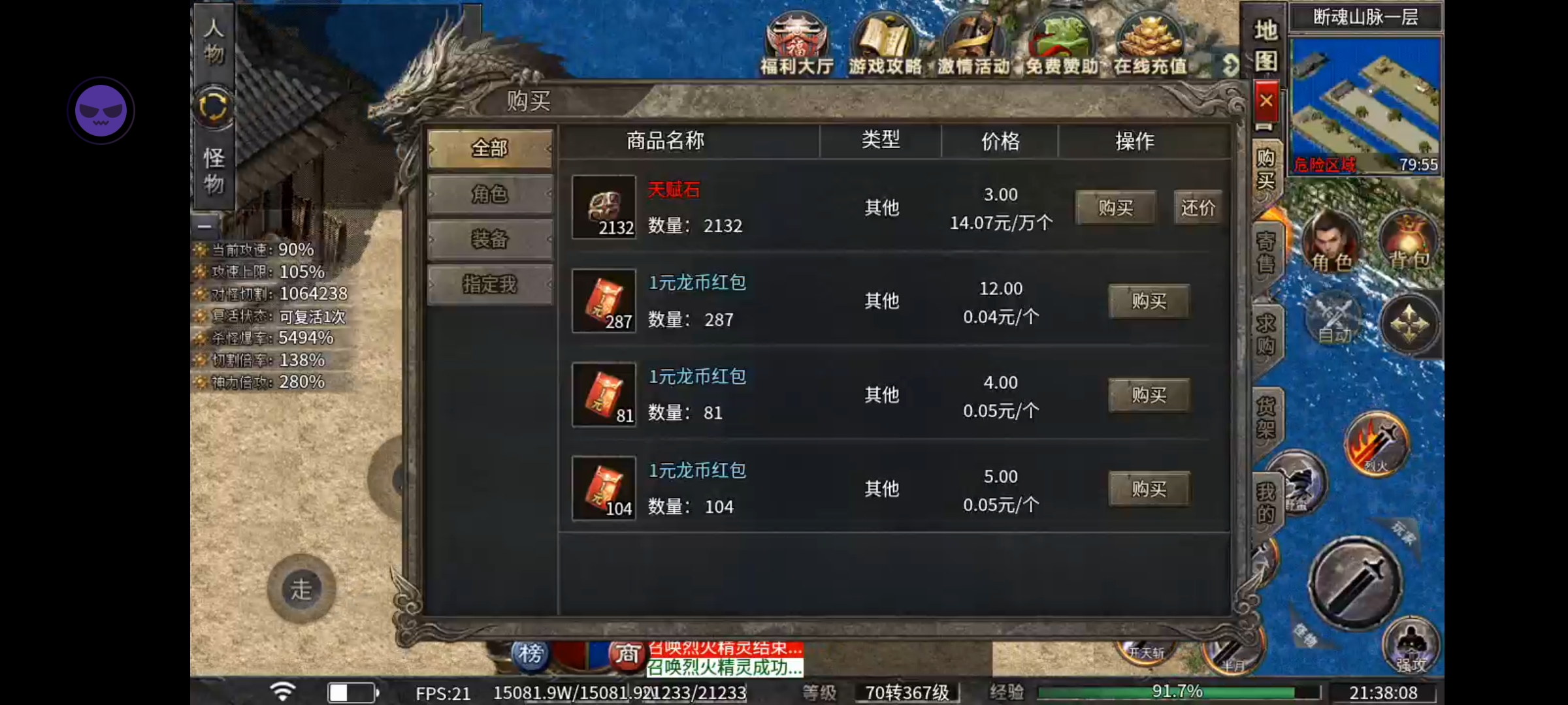 独雄高爆我认为很良心游戏，却有人都在避坑 独雄攻速高爆沉默 图片 22