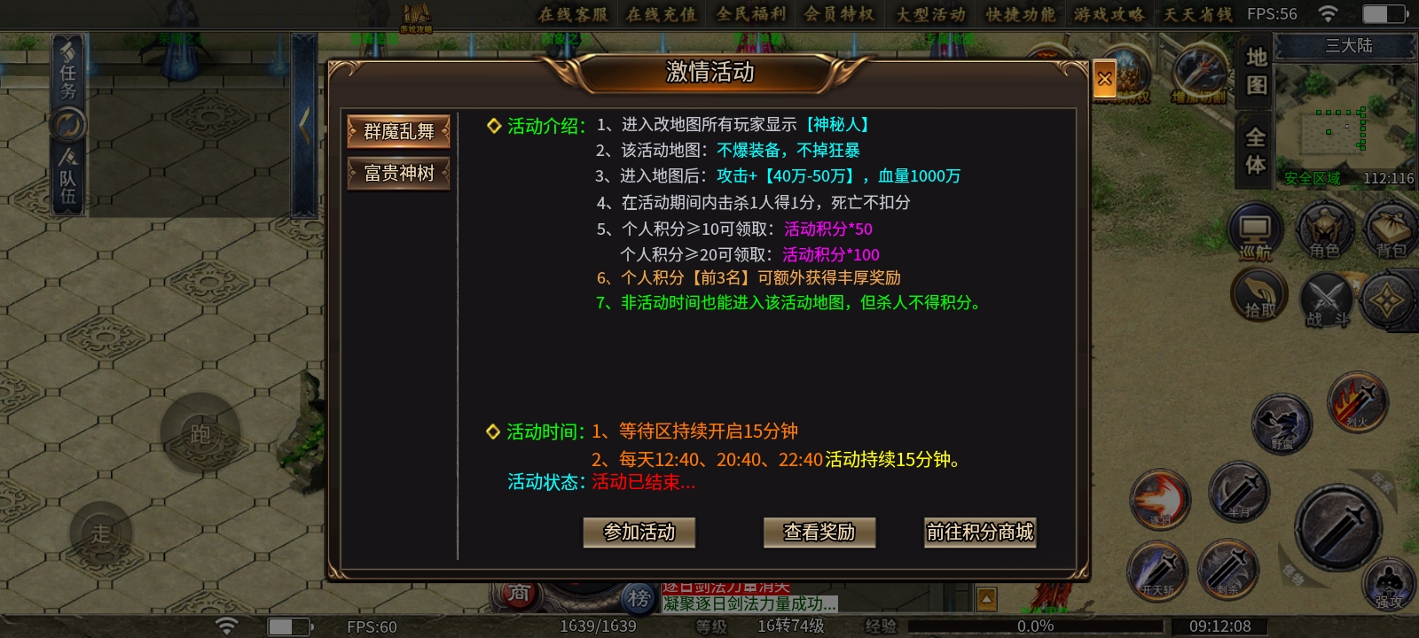 【鱼水征途】白嫖特权开启打金之路究竟是真是假？ 鱼水征途 图片 7