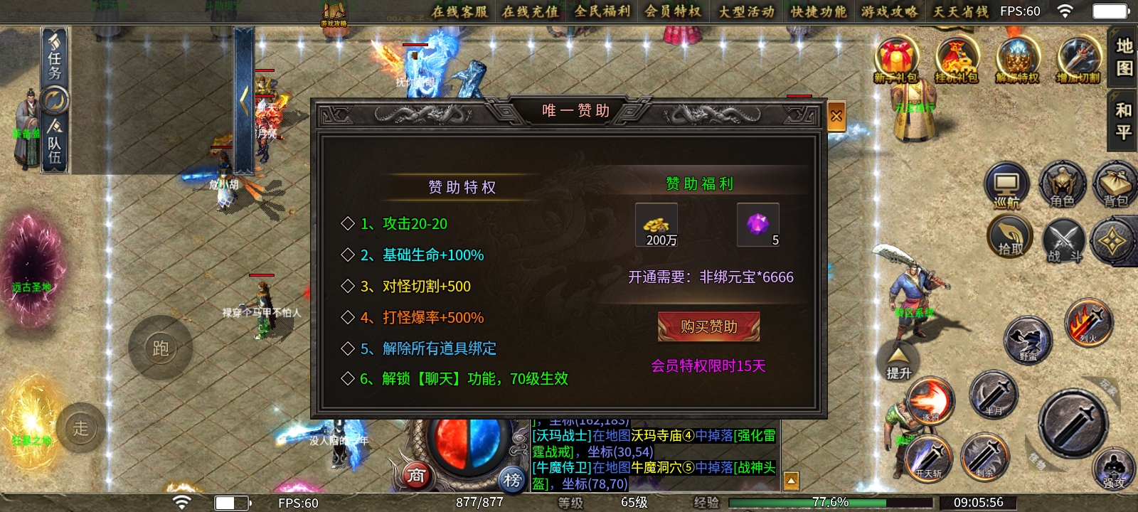 【鱼水征途】白嫖特权开启打金之路究竟是真是假？ 鱼水征途 图片 10