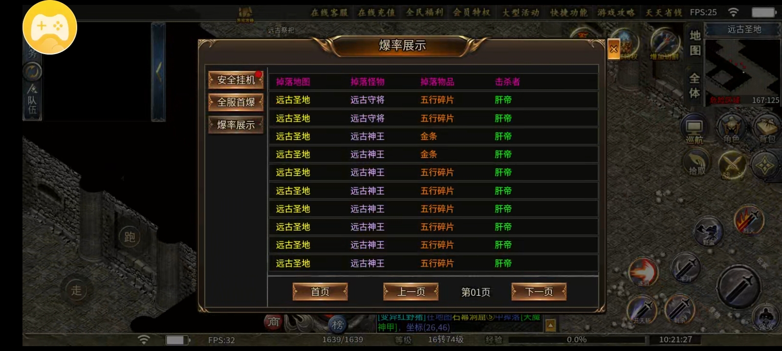 【鱼水征途】白嫖特权开启打金之路究竟是真是假？ 鱼水征途 图片 11