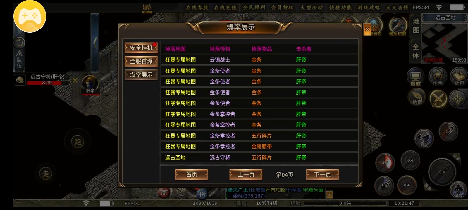 【鱼水征途】白嫖特权开启打金之路究竟是真是假？ 鱼水征途 图片 12