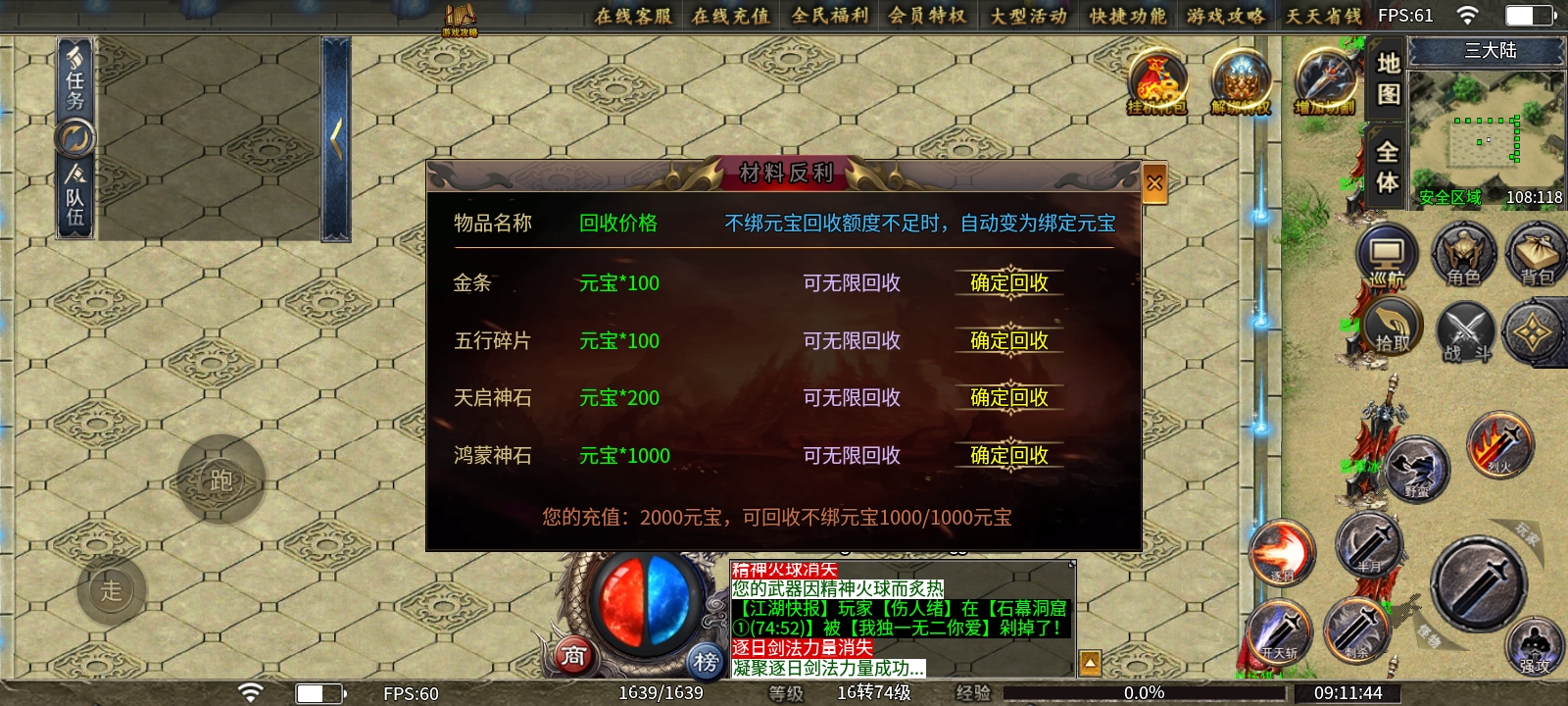 【鱼水征途】白嫖特权开启打金之路究竟是真是假？ 鱼水征途 图片 16