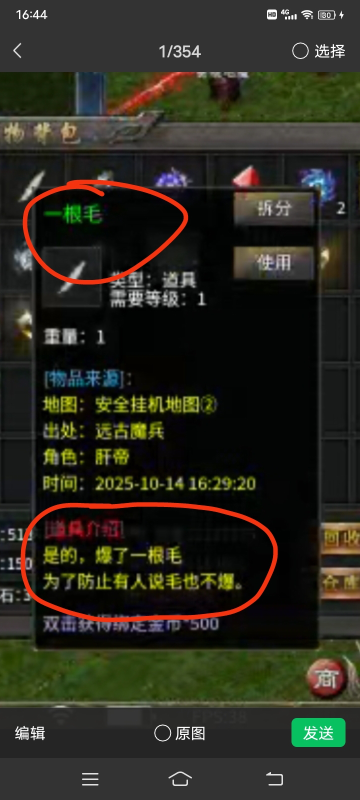 【鱼水征途】白嫖特权开启打金之路究竟是真是假？ 鱼水征途 图片 17