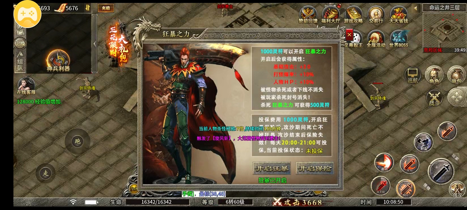 【风起火龙】优缺点并存的火龙版本究竟该何去何从？ 风起火龙 图片 3