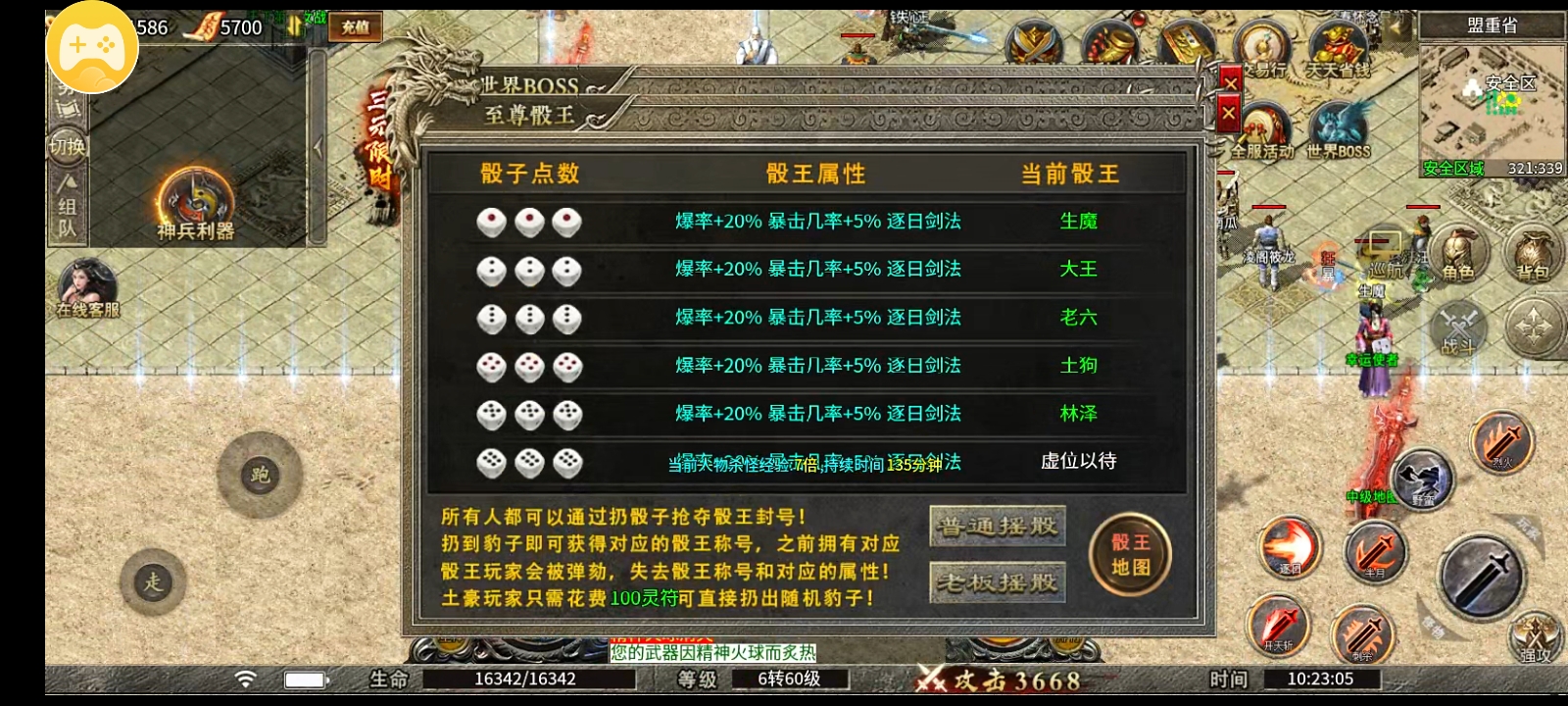 【风起火龙】优缺点并存的火龙版本究竟该何去何从？ 风起火龙 图片 4