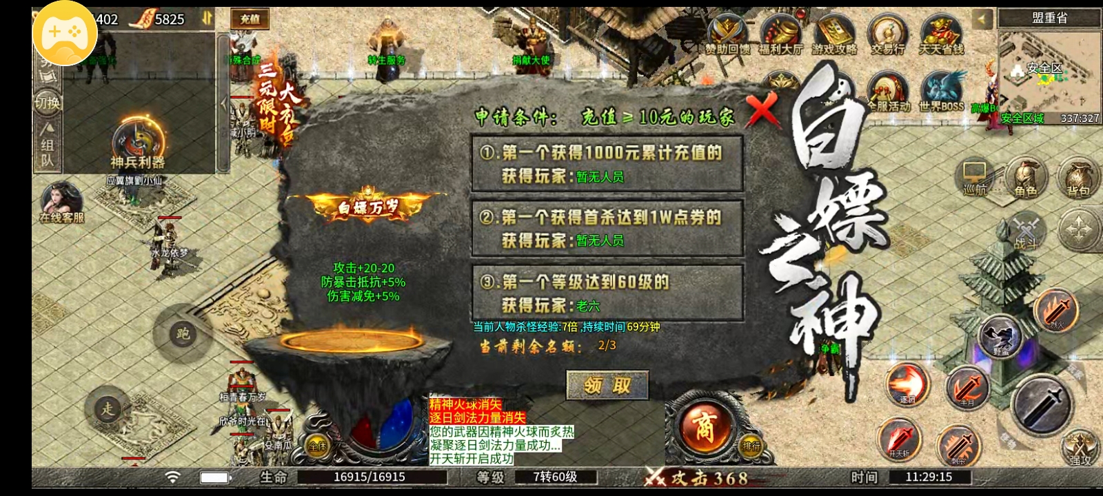 【风起火龙】优缺点并存的火龙版本究竟该何去何从？ 风起火龙 图片 8