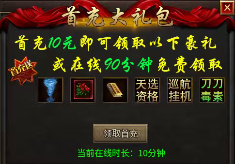 【新服玩后感】龙缘高爆大极品人气之高 究竟有何过人之处？ 龙缘高爆大极品 图片 3