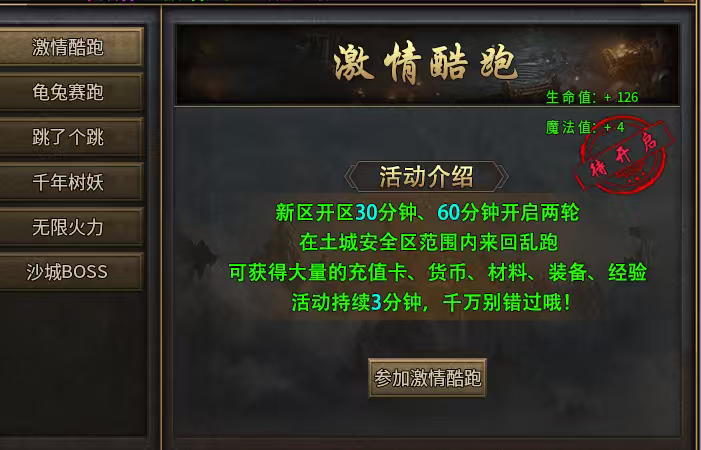 【新服玩后感】龙缘高爆大极品人气之高 究竟有何过人之处？ 龙缘高爆大极品 图片 4