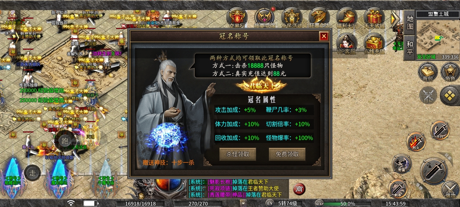 【新服玩后感】龙缘高爆大极品人气之高 究竟有何过人之处? 龙缘高爆大极品 图片 5