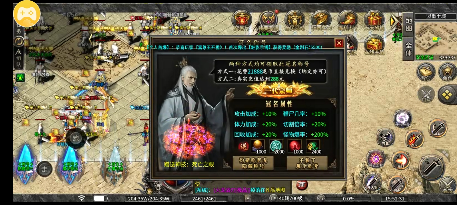【新服玩后感】龙缘高爆大极品人气之高 究竟有何过人之处? 龙缘高爆大极品 图片 7