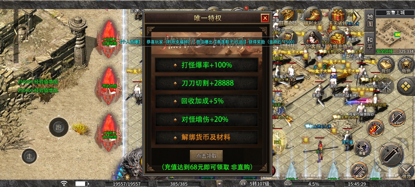 【新服玩后感】龙缘高爆大极品人气之高 究竟有何过人之处？ 龙缘高爆大极品 图片 8
