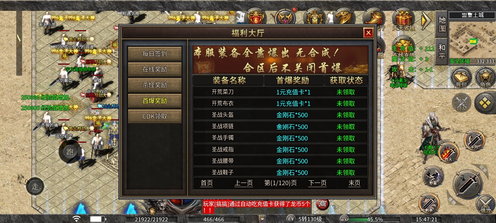 【新服玩后感】龙缘高爆大极品人气之高 究竟有何过人之处？ 龙缘高爆大极品 图片 9