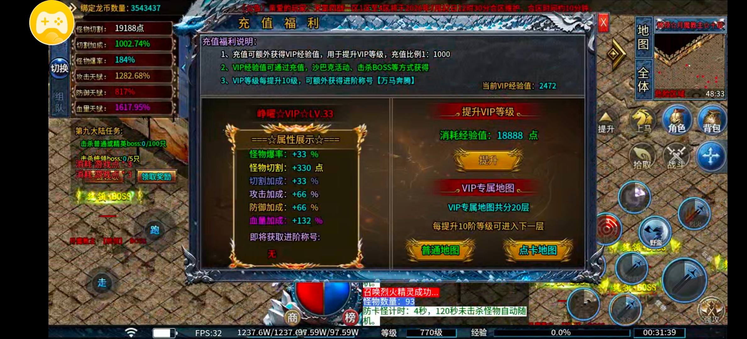 白嫖鬼服之零氪在鬼服当大哥 峥曜传奇 图片 3
