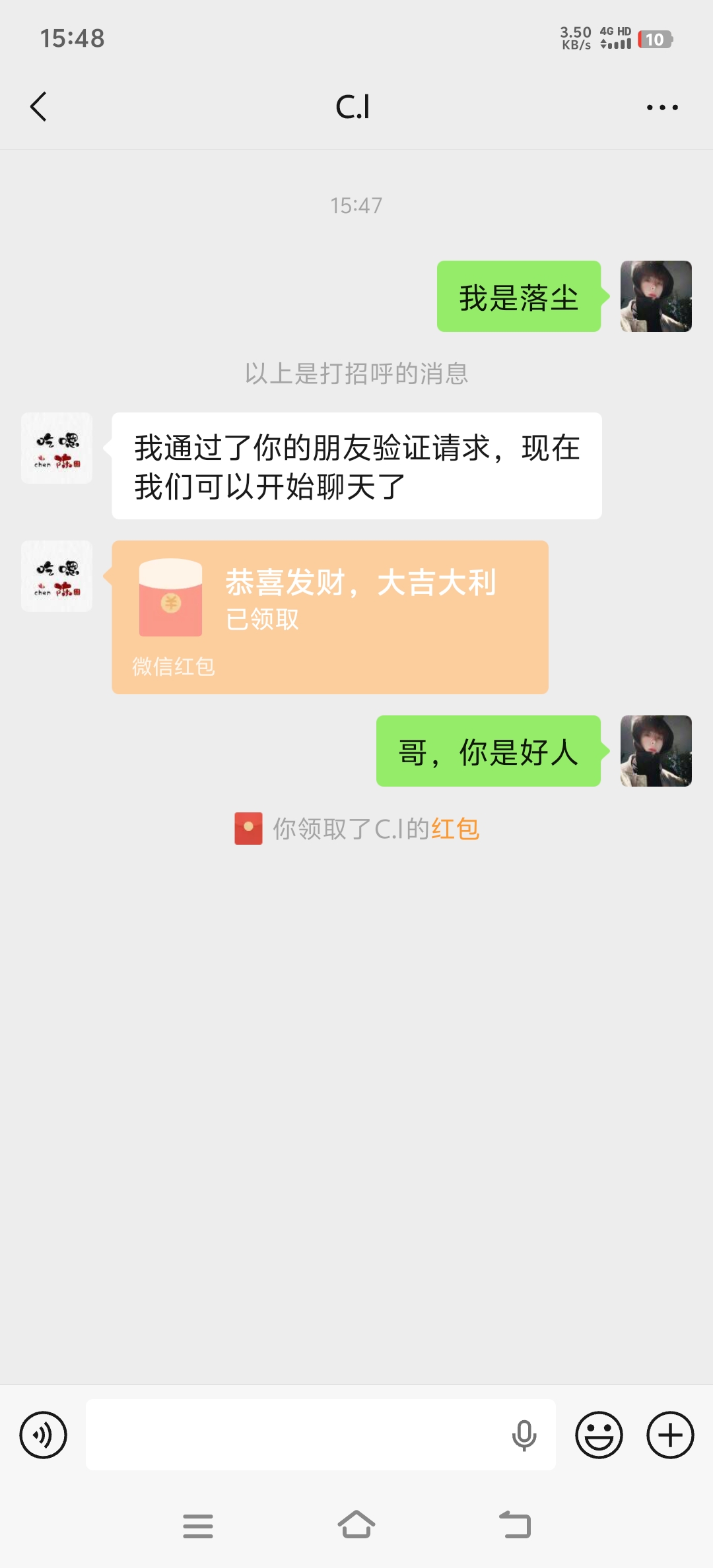 【苍月无限专属】白嫖之我在鬼服遇到了好大哥！ 苍月无限专属 图片 2