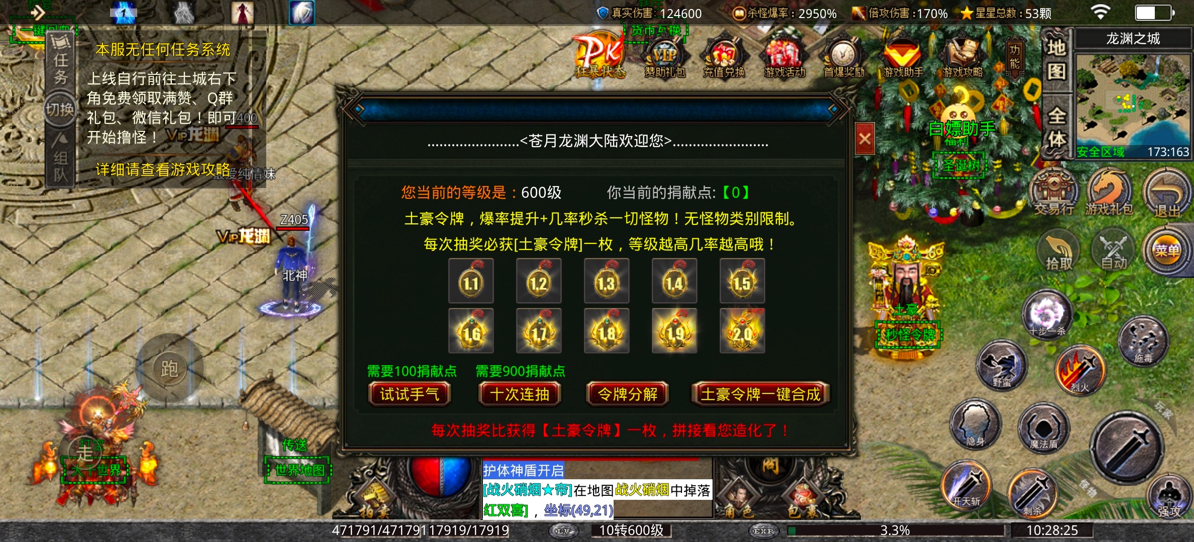 【苍月无限专属】白嫖之我在鬼服遇到了好大哥! 苍月无限专属 图片 4