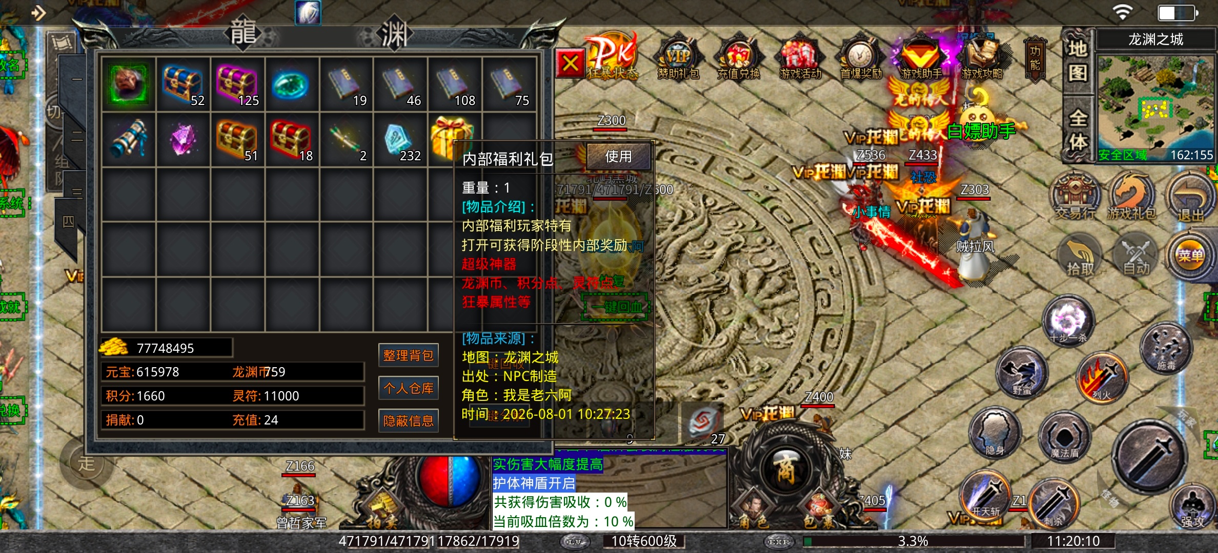 【苍月无限专属】白嫖之我在鬼服遇到了好大哥! 苍月无限专属 图片 6