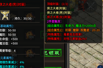 金之沉默三职业（真的可以白嫖通关） 金之沉默三职业 图片 20
