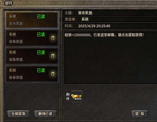 10元玩鬼服（凯游攻速三职业） 凯游攻速三职业 图片 5