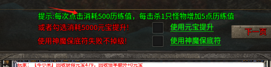 10元玩鬼服（凯游攻速三职业） 凯游攻速三职业 图片 14