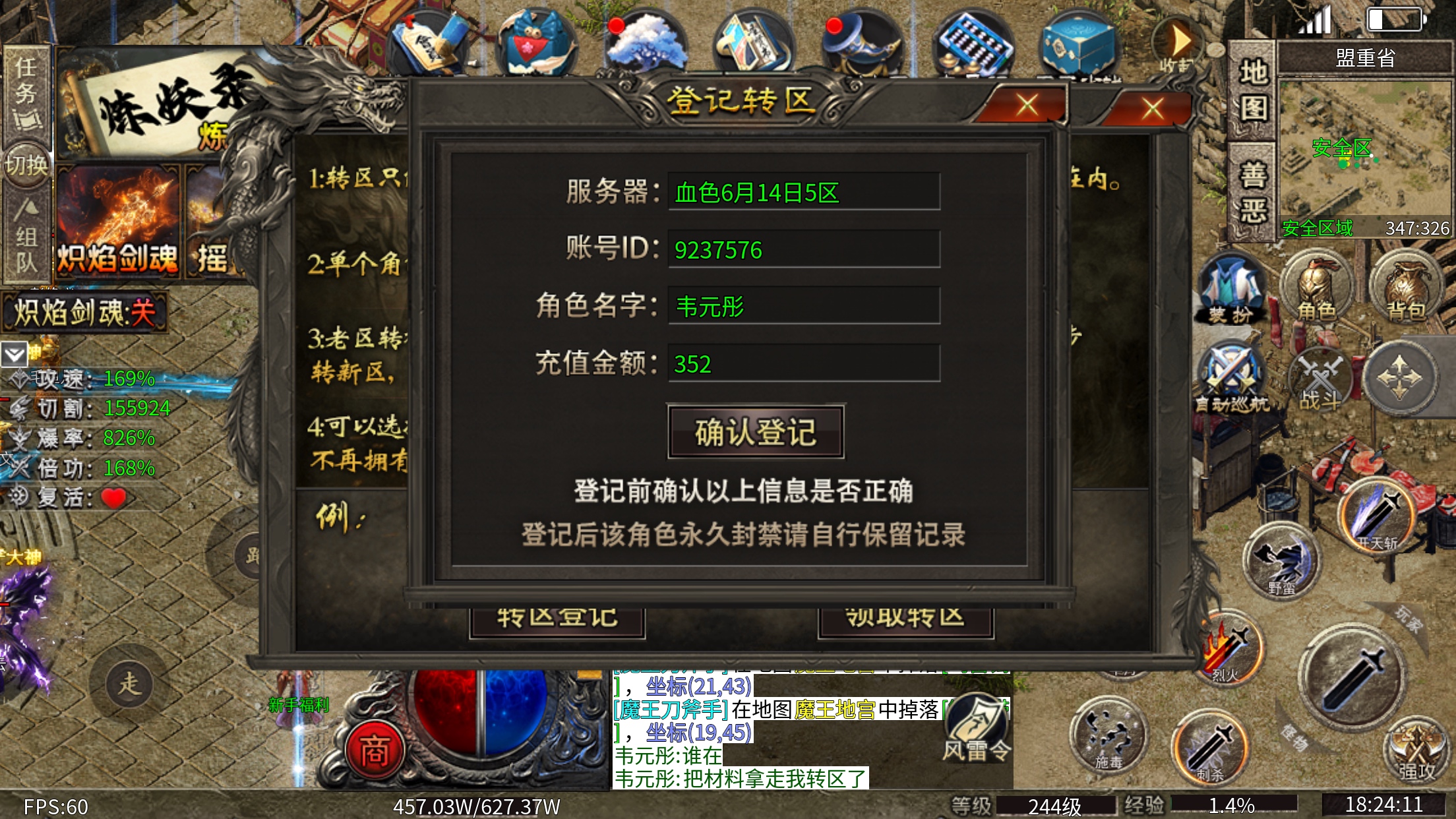 血衣苍穹起号攻略 血衣苍穹沉默 图片 1