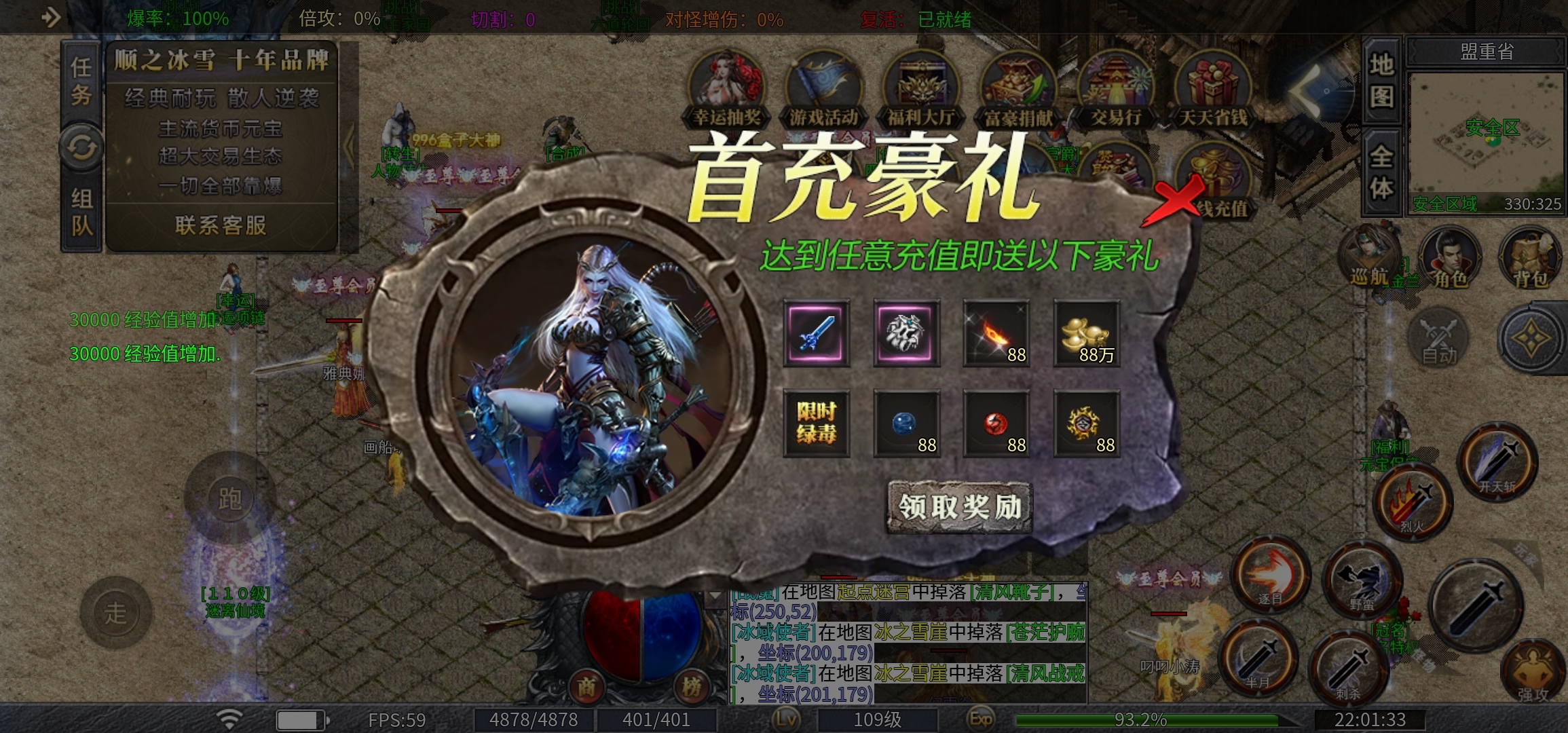 【鬼服分享】顺之冰雪，鬼成这样的冰雪服还能每天开5个区？ 顺之冰雪 图片 3