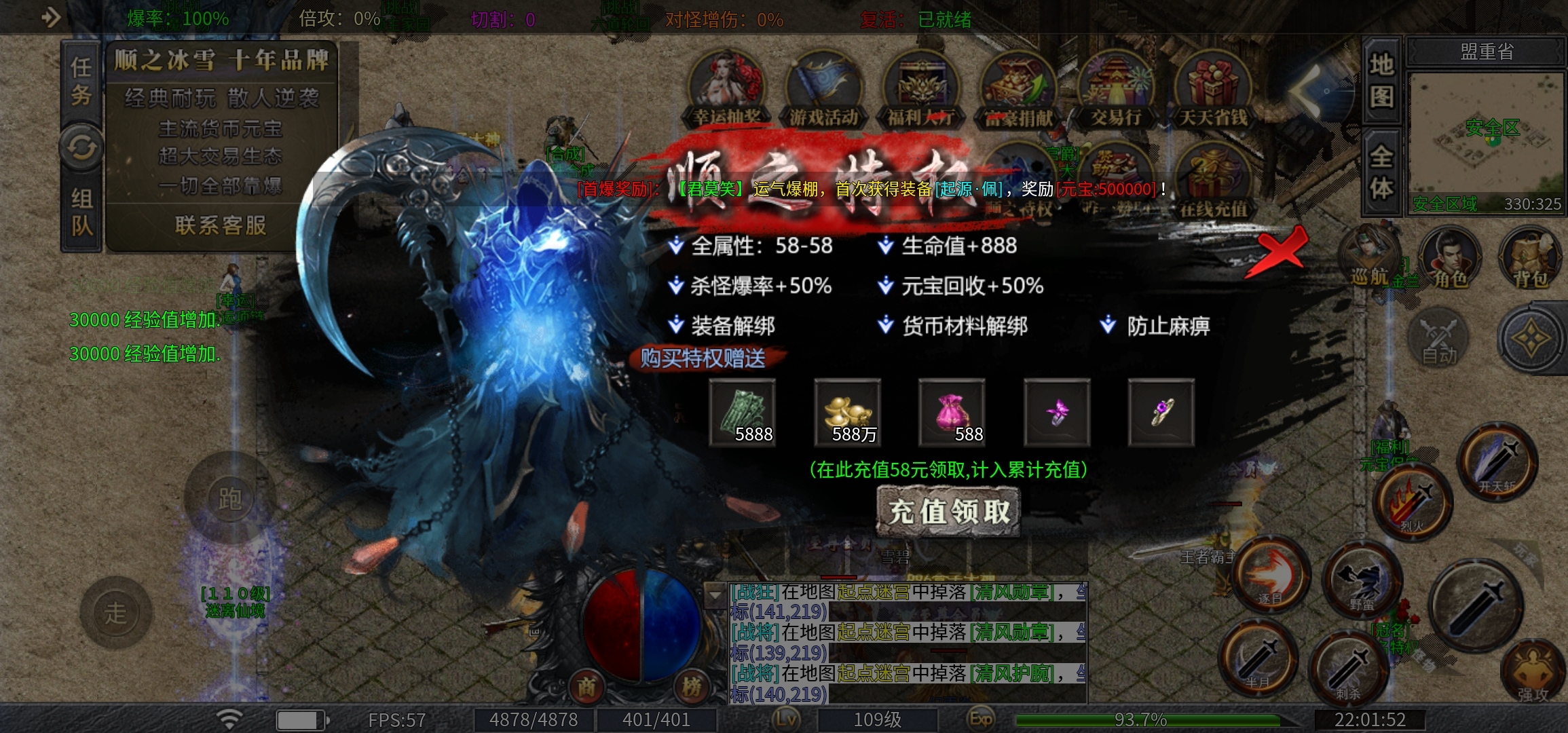 【鬼服分享】顺之冰雪，鬼成这样的冰雪服还能每天开5个区？ 顺之冰雪 图片 4