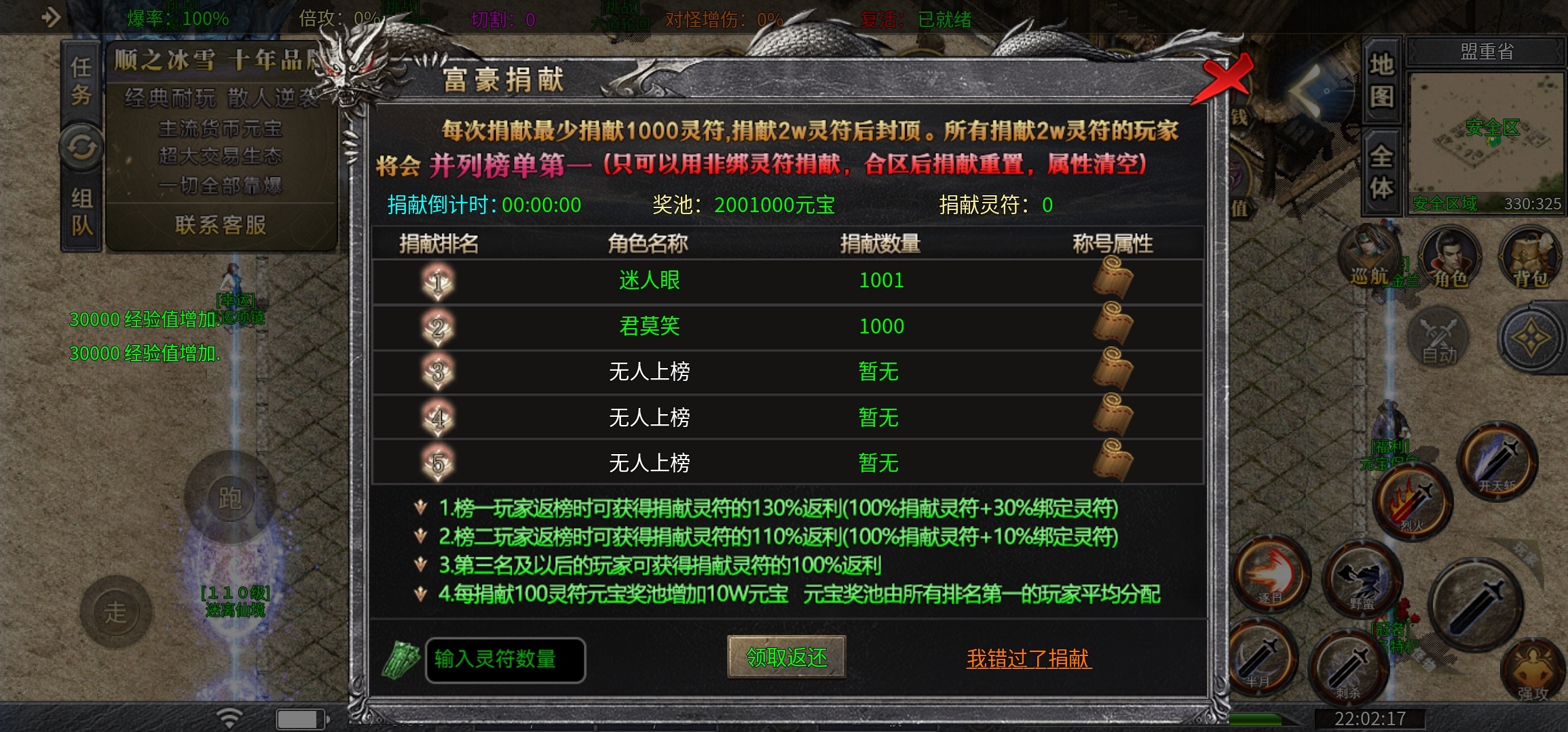 【鬼服分享】顺之冰雪，鬼成这样的冰雪服还能每天开5个区？ 顺之冰雪 图片 8