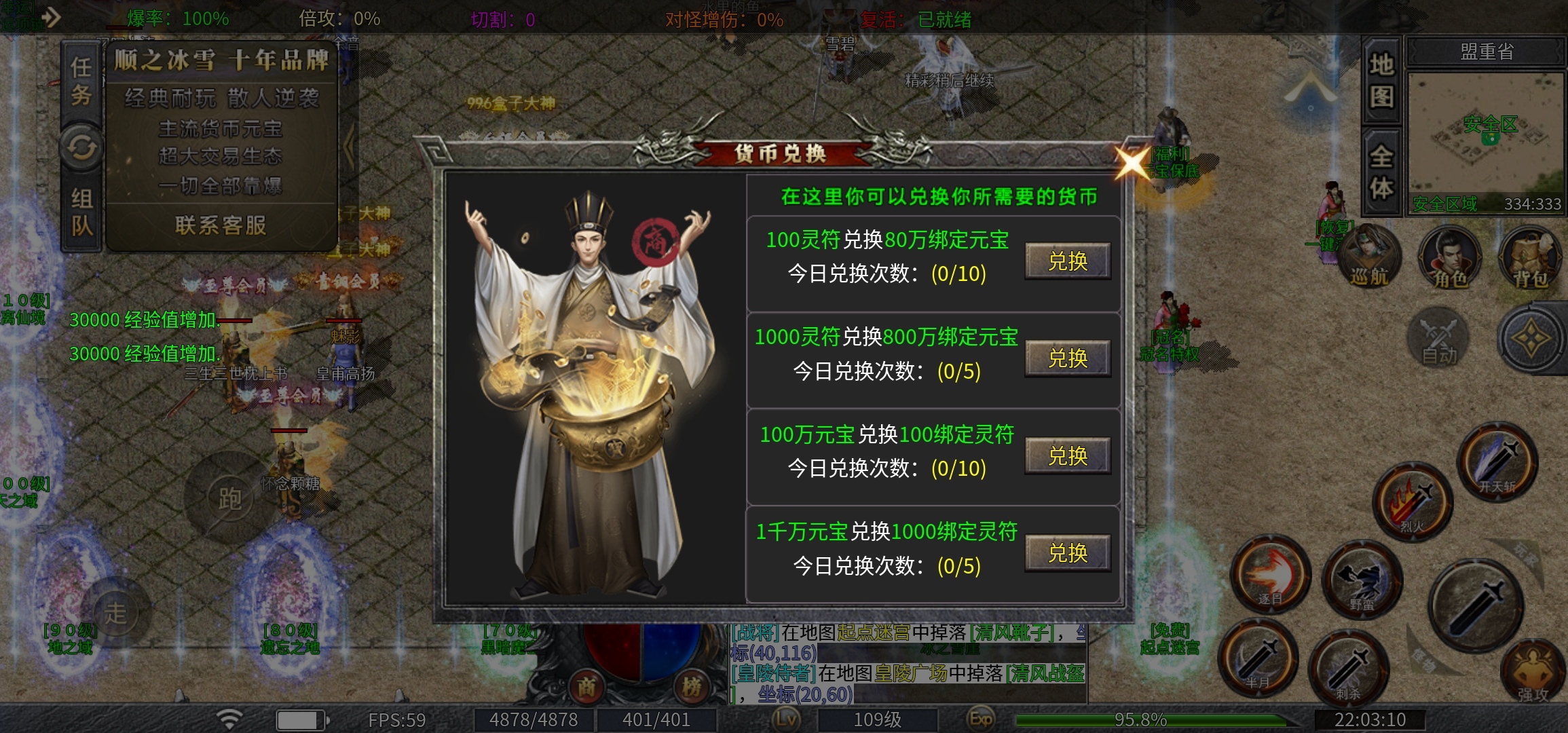 【鬼服分享】顺之冰雪，鬼成这样的冰雪服还能每天开5个区？ 顺之冰雪 图片 10