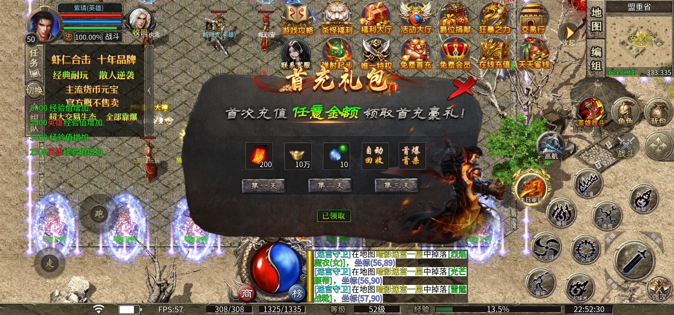 虾仁合击，玩服初体验，合击免费送，我也要白嫖 虾仁合击 图片 4