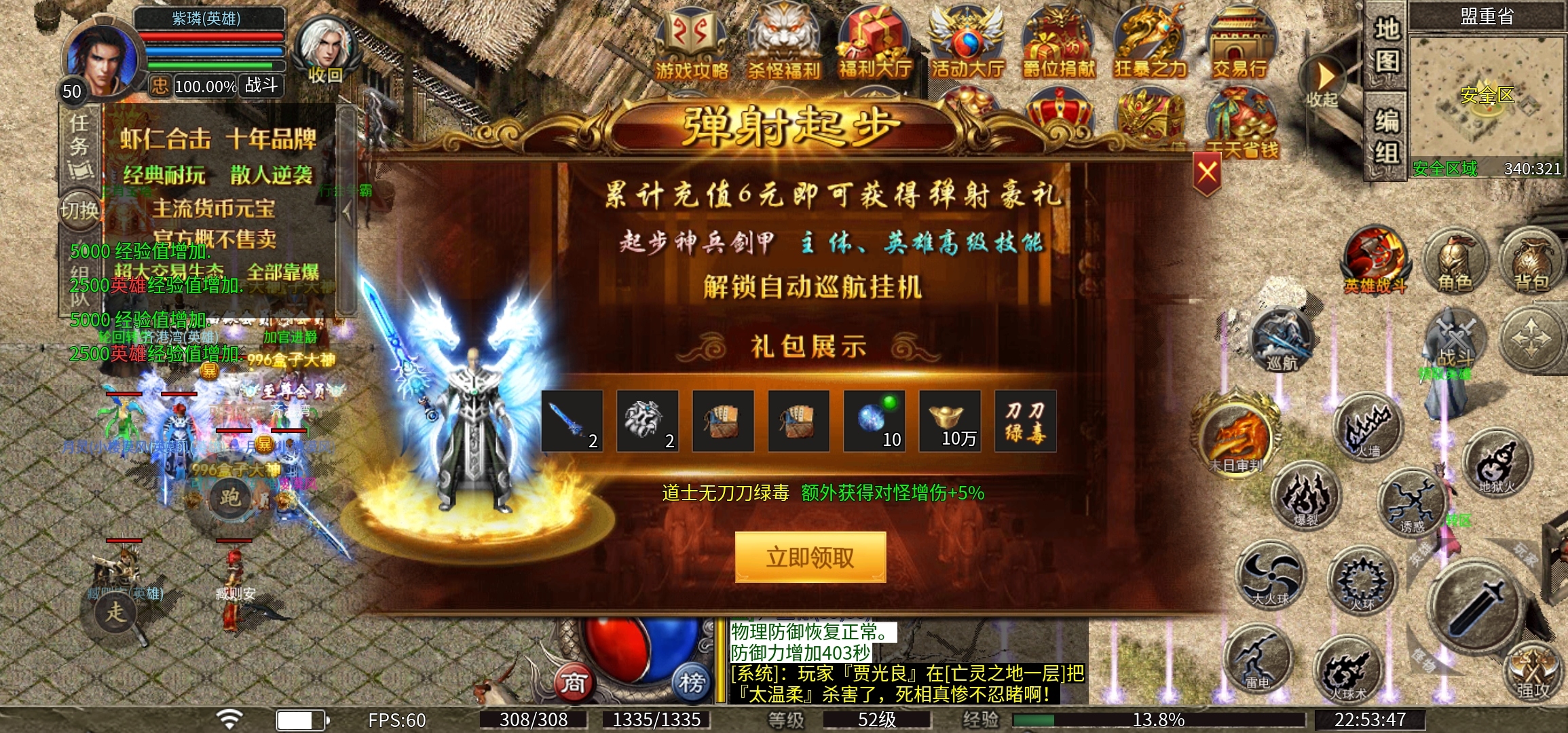 虾仁合击，玩服初体验，合击免费送，我也要白嫖 虾仁合击 图片 2