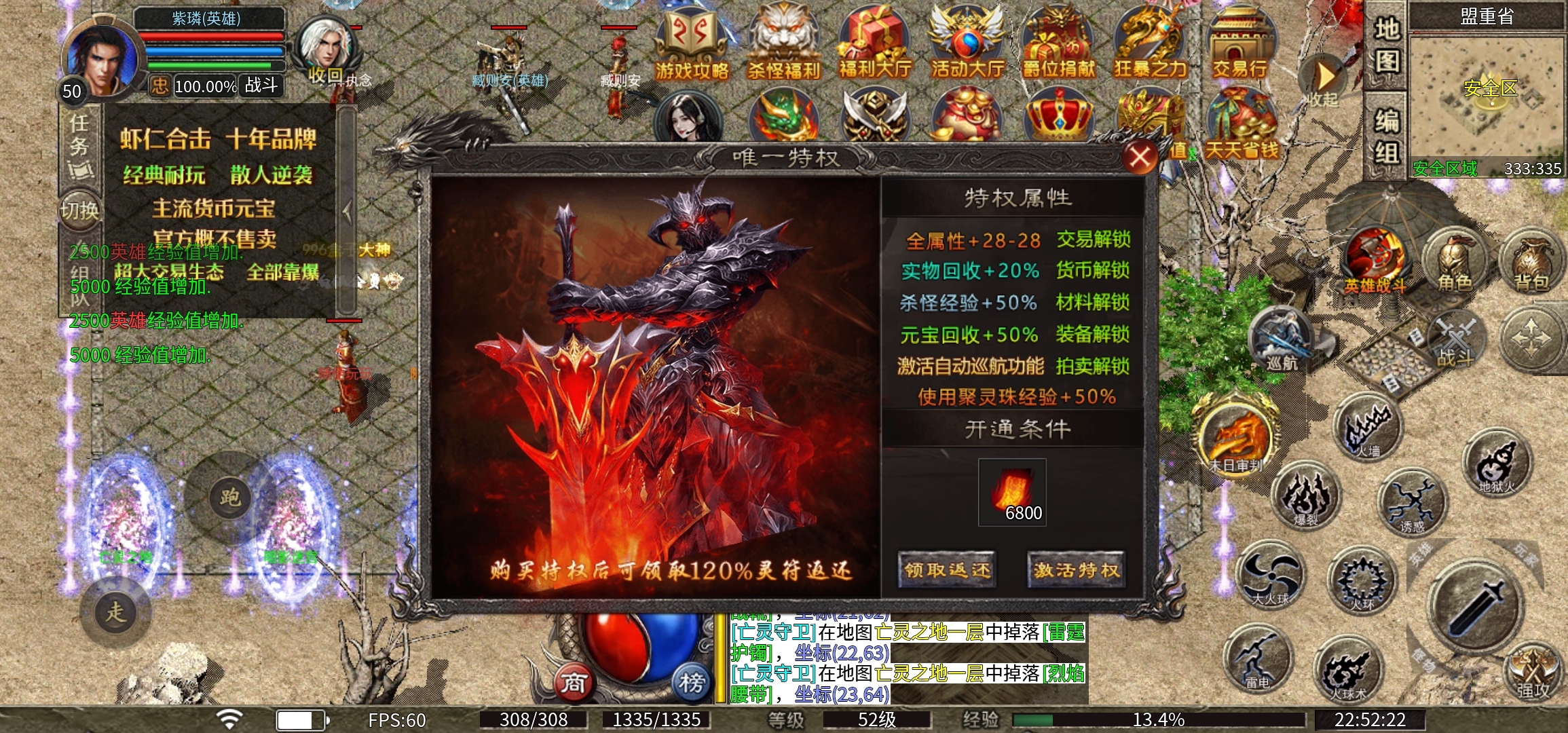 虾仁合击，玩服初体验，合击免费送，我也要白嫖 虾仁合击 图片 3