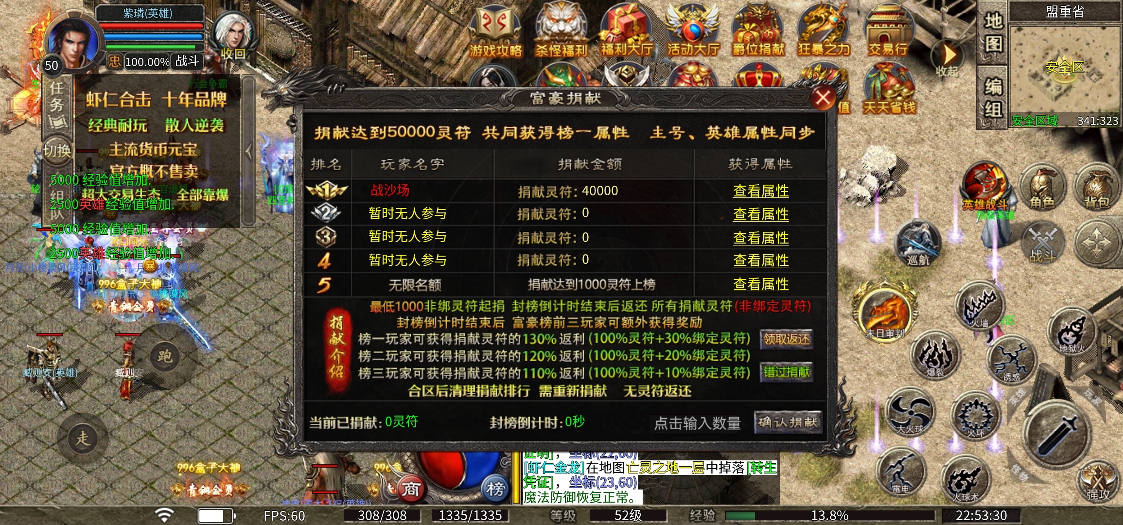 虾仁合击，玩服初体验，合击免费送，我也要白嫖 虾仁合击 图片 5