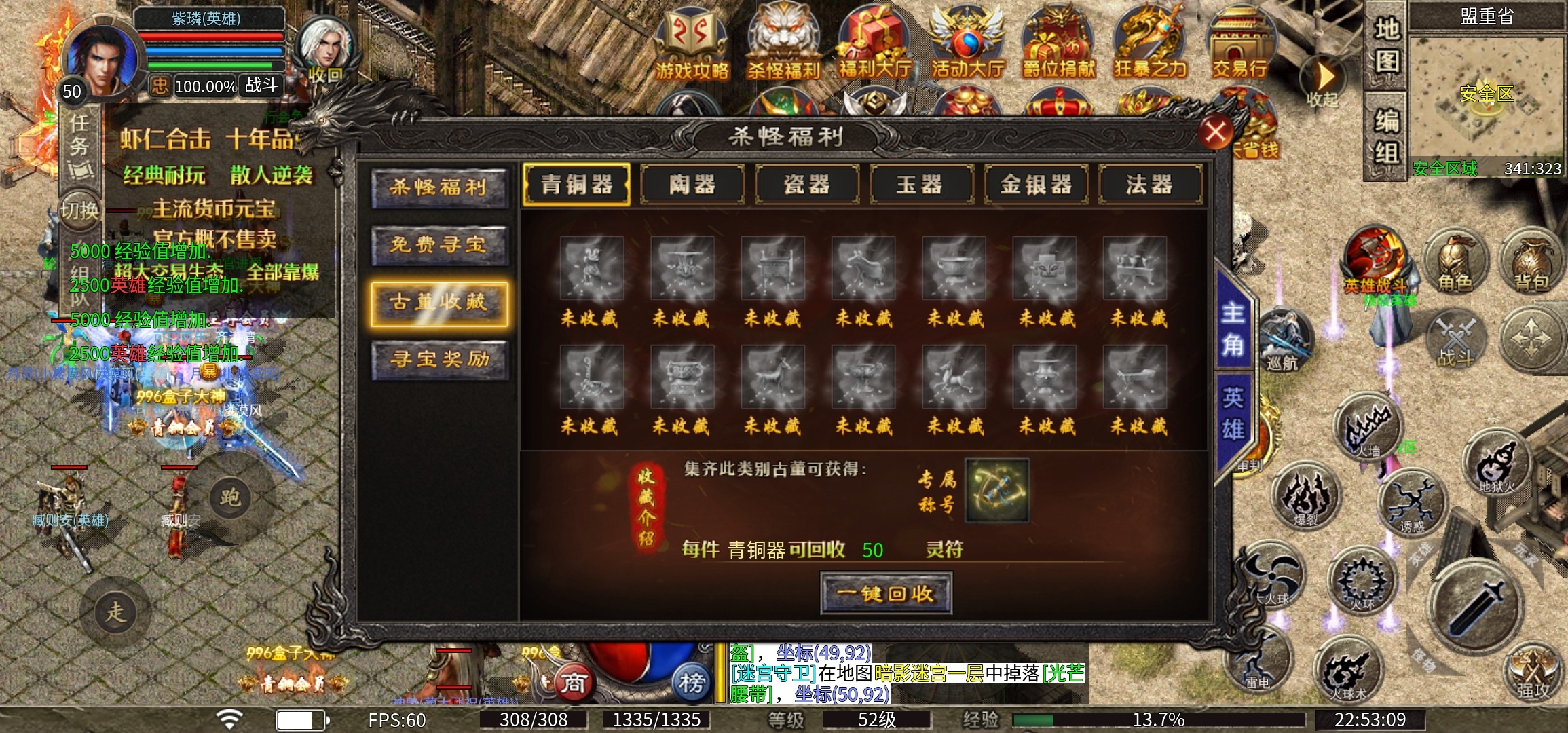 虾仁合击，玩服初体验，合击免费送，我也要白嫖 虾仁合击 图片 6