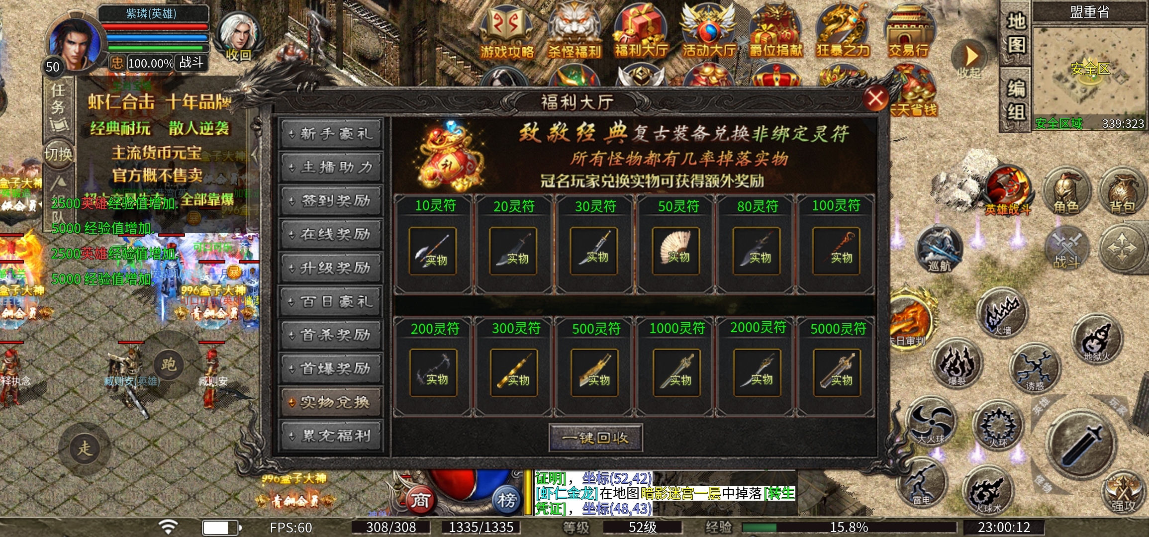 虾仁合击，玩服初体验，合击免费送，我也要白嫖 虾仁合击 图片 8