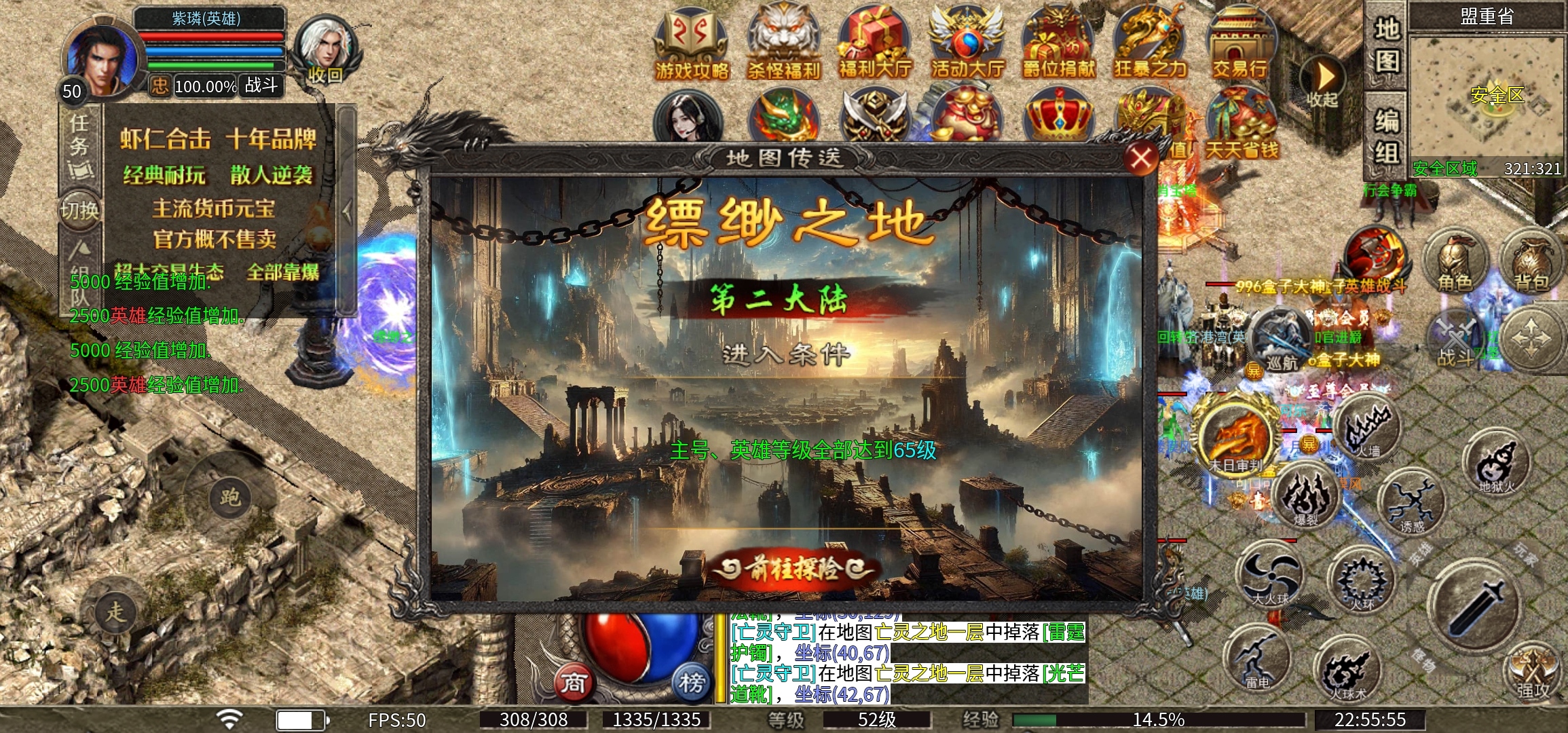 虾仁合击，玩服初体验，合击免费送，我也要白嫖 虾仁合击 图片 11