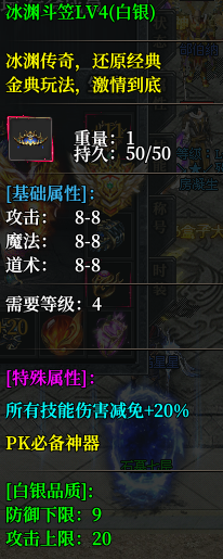 《冰渊攻速大极品》深度内测三天，最细节干货攻略 冰渊攻速大极品 图片 4