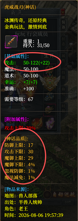 《冰渊攻速大极品》深度内测三天，最细节干货攻略 冰渊攻速大极品 图片 9